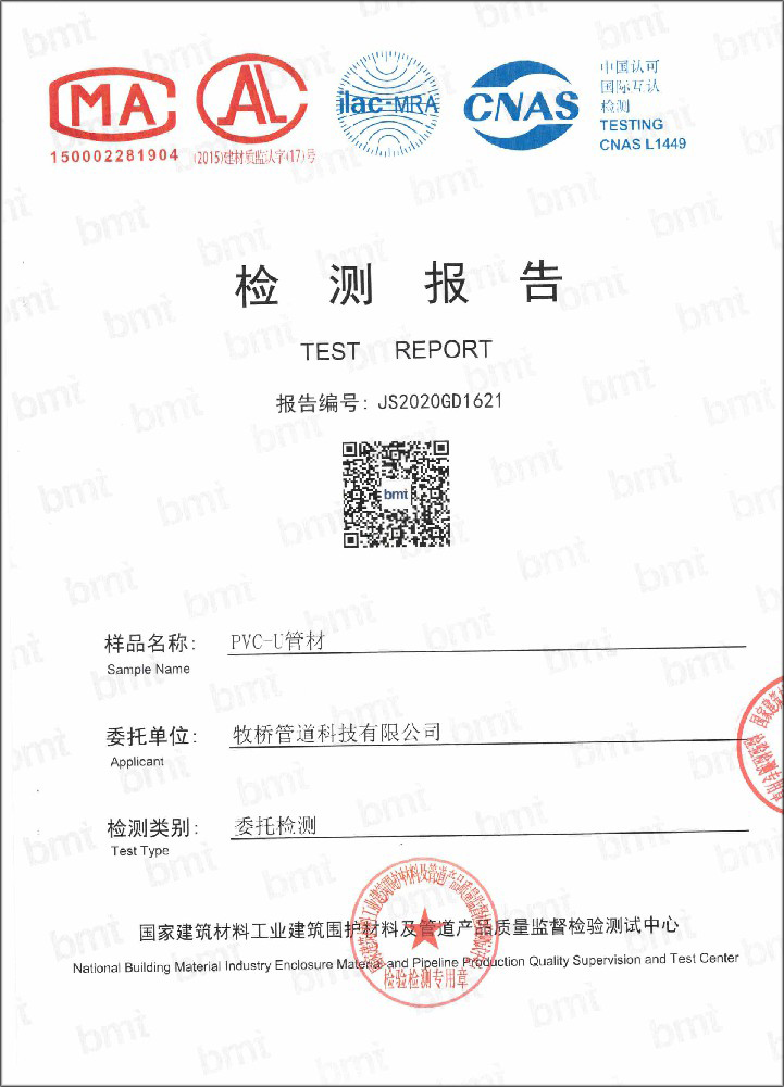 西乌珠穆沁荣誉资质