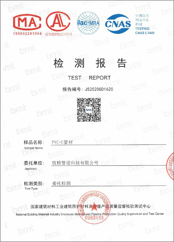 西乌珠穆沁荣誉资质