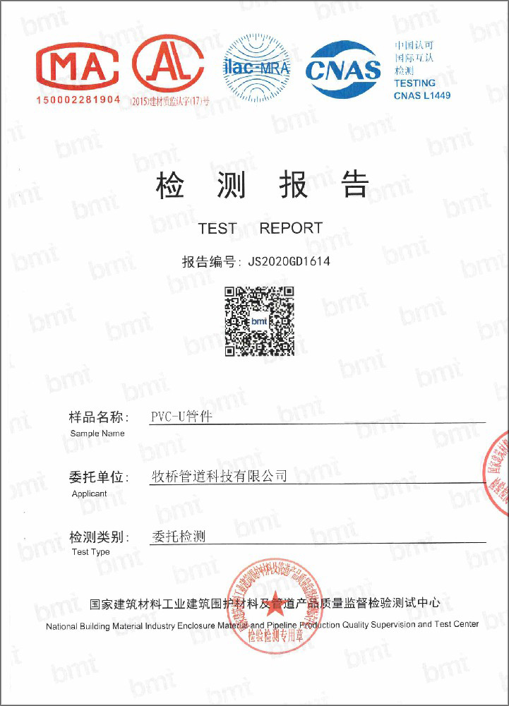 西乌珠穆沁荣誉资质