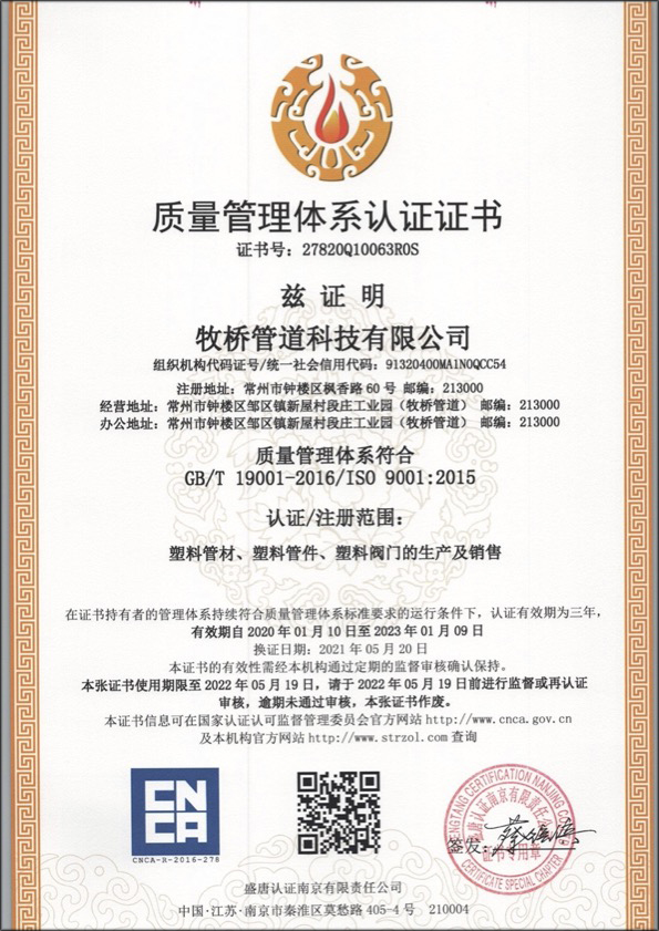 西乌珠穆沁荣誉资质